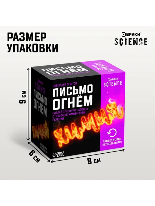 Эврики Наборы для опытов химическое послание, черный, фото 4