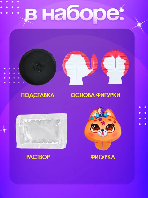 Сима-Ленд & Эврики Набор для опытов игровой развивающий кот, желтый, фото 2