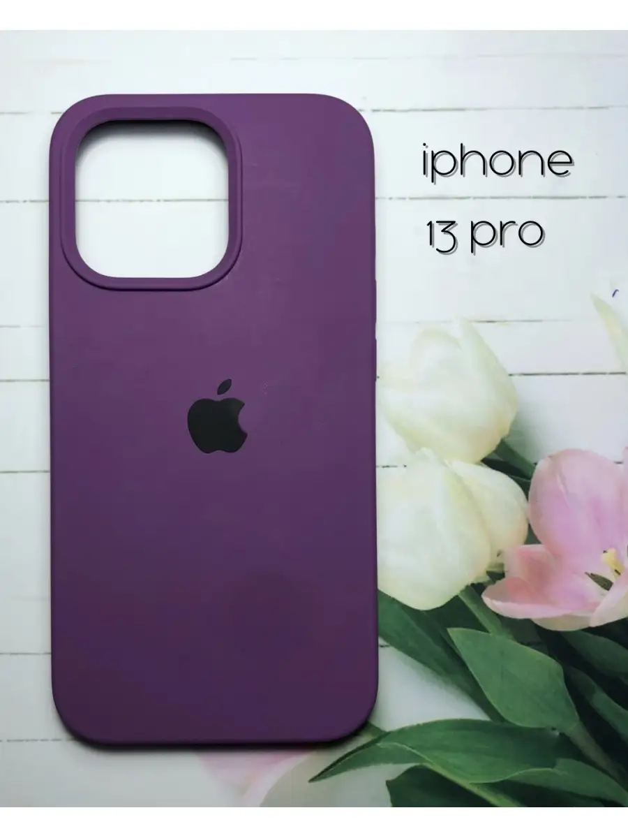 Фиолетовый чехол на айфон 13 мини. Чехол для iphone 13 pro max. Iphone 13 pro case. Iphone 13 mini синий 256. Iphone 14 pro max case.
