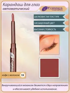 Карандаш-каял для глаз механический FARRES cosmetics 42386058 купить за 169 ₽ в интернет-магазине Wildberries