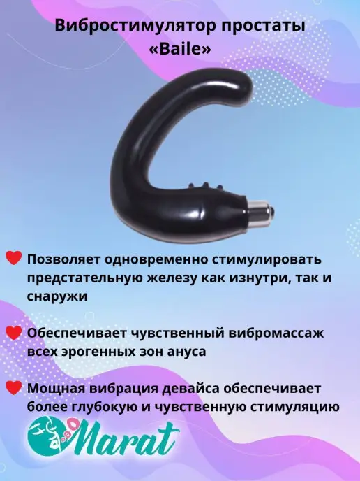 baile Анальная пробка, вариант