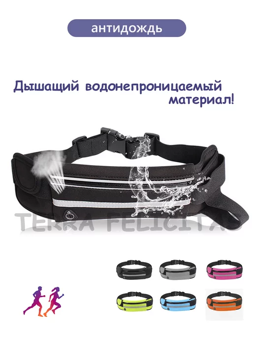 TERRA FELICITAS Сумка для бега на пояс для телефона мужская женская, желтый, фото 5