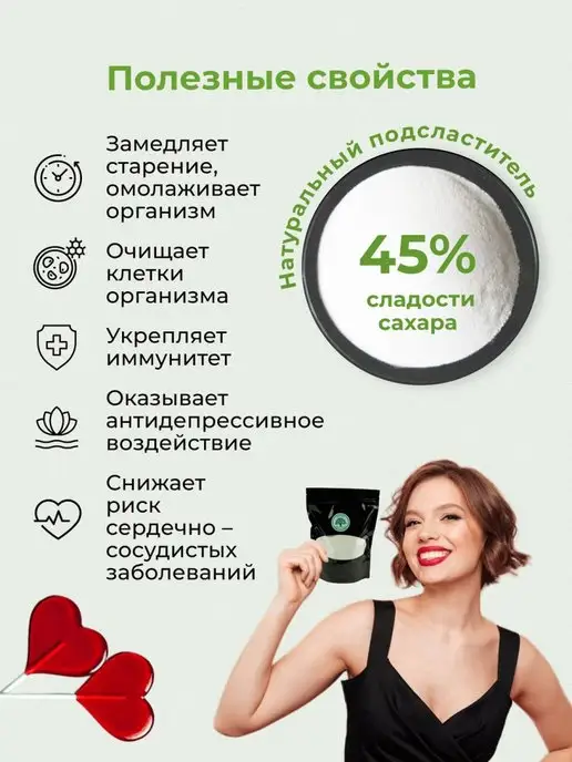 BioRash Трегалоза сахарозаменитель Грибной Сахар 500 грамм, вариант, фото 2