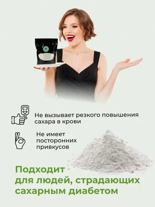 BioRash Трегалоза сахарозаменитель Грибной Сахар 500 грамм, вариант, фото 3
