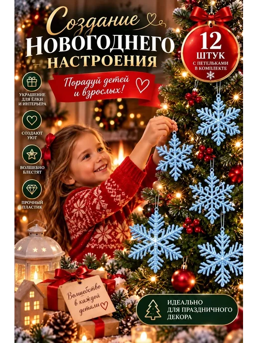 TASL Снежинки глиттерные, голубой