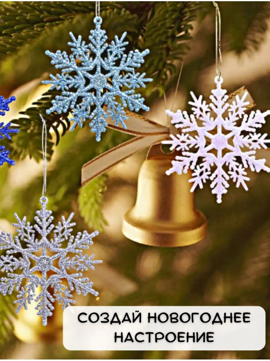 Новогоднее украшение Снежинки 3 шт 16 см - купить в Пятигорске оптом и в розницу с доставкой