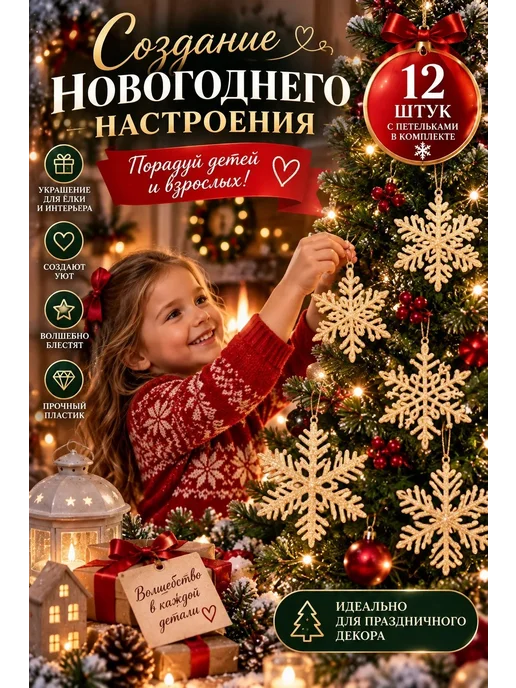 TASL Снежинки глиттерные, желтый, фото 3