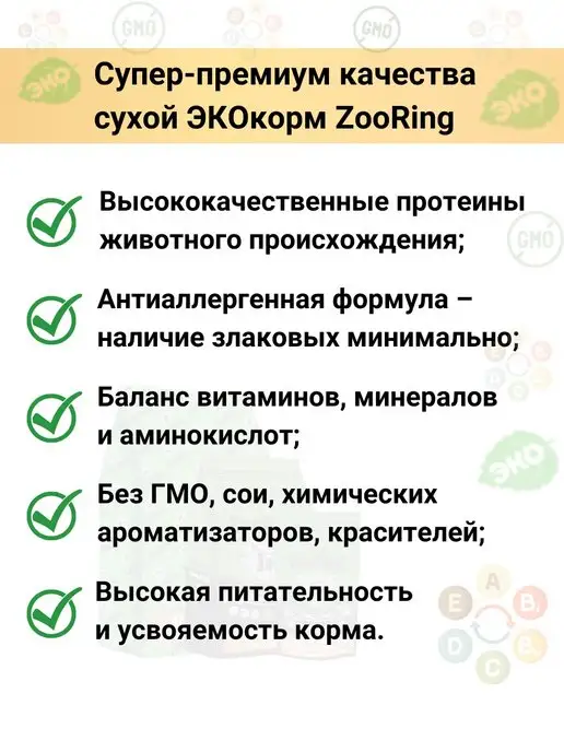 Сухой корм ZooRing Active Dog для собак, лосось, 20 кг, фото 2
