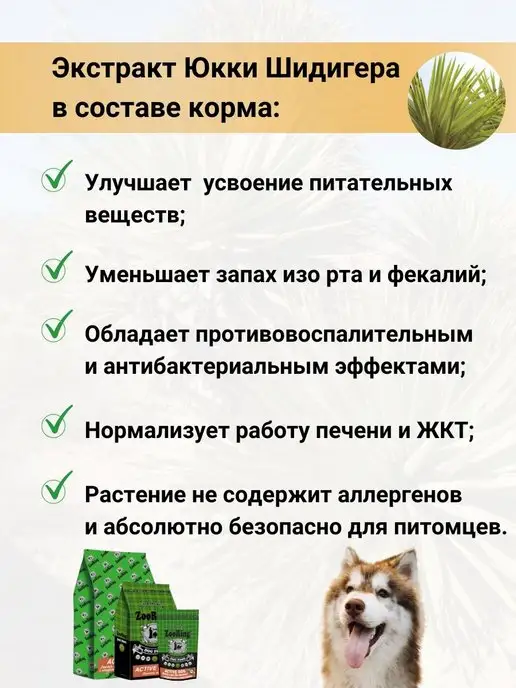 Сухой корм ZooRing Active Dog для собак, лосось, 20 кг, фото 7