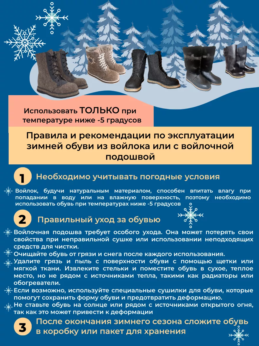 Купить Берцы Зимние Из Войлока