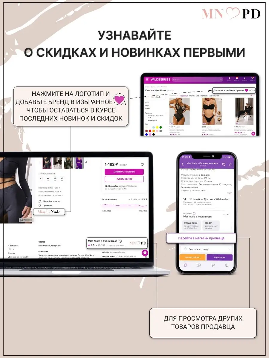 Бесшовный бюстгальтер пуш-ап Base Miss Nude 42415259 купить в  интернет-магазине Wildberries