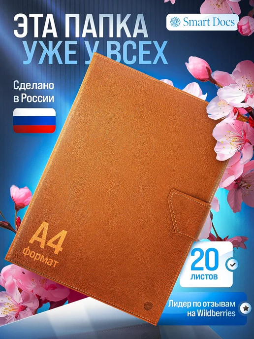 охра