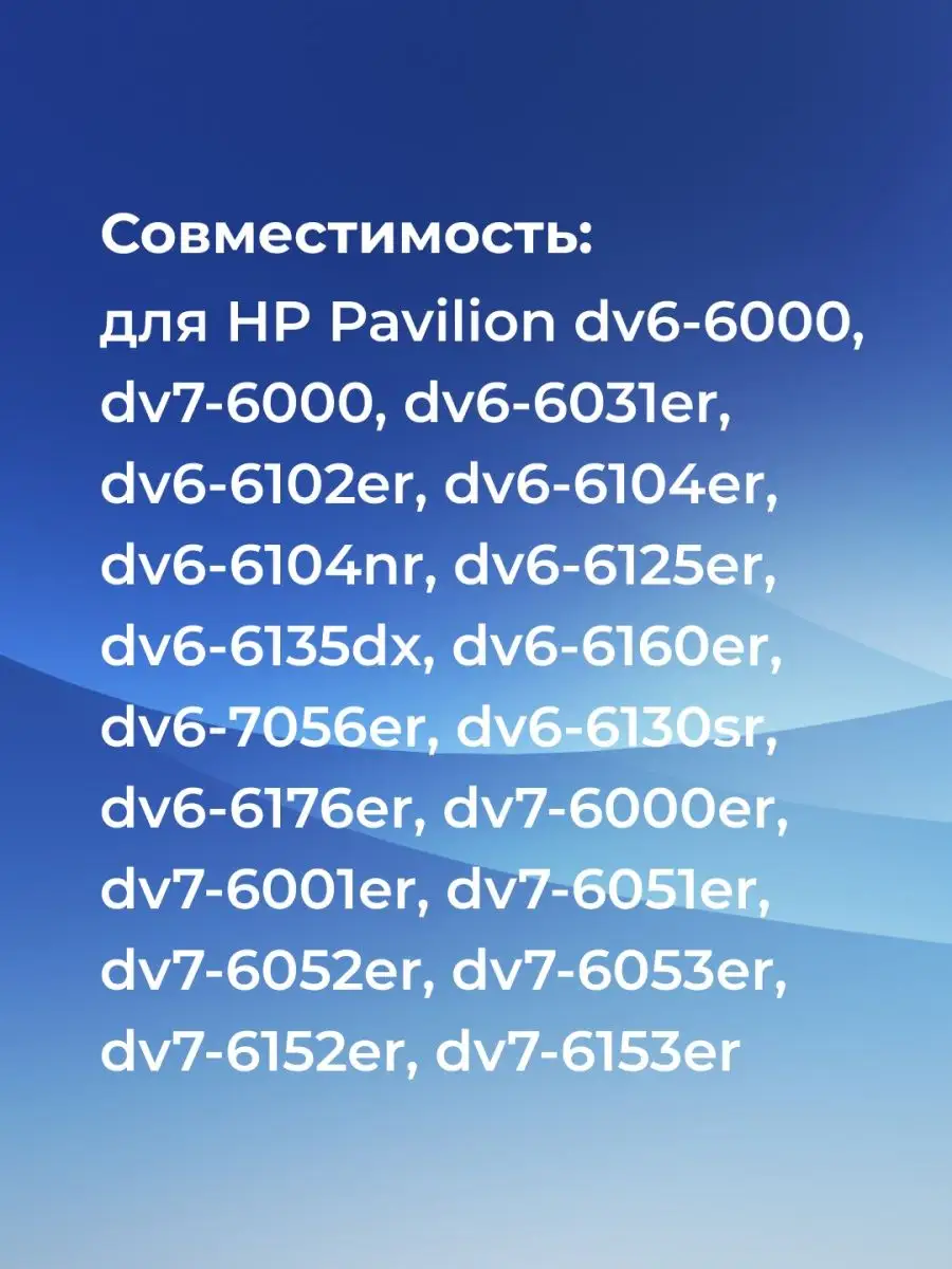 Вентилятор для ноутбука HP Pavilion dv6-series, dv7-series ZeepDeep  42441072 купить за 718 ₽ в интернет-магазине Wildberries