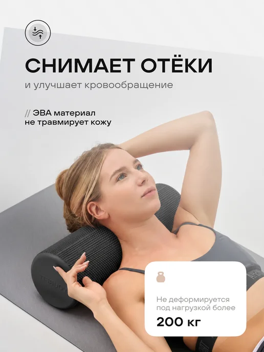 YourFit Мфр Ролик массажный Валик для Спины спортивный, черный, фото 4