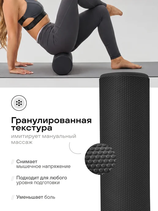 YourFit Мфр Ролик массажный Валик для Спины спортивный, черный, фото 6
