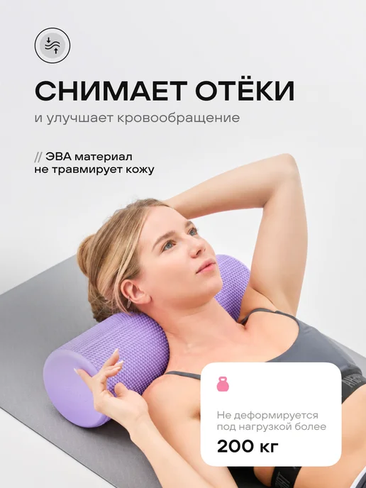 YourFit Мфр Ролик массажный Валик для Спины спортивный, фиолетовый, фото 4