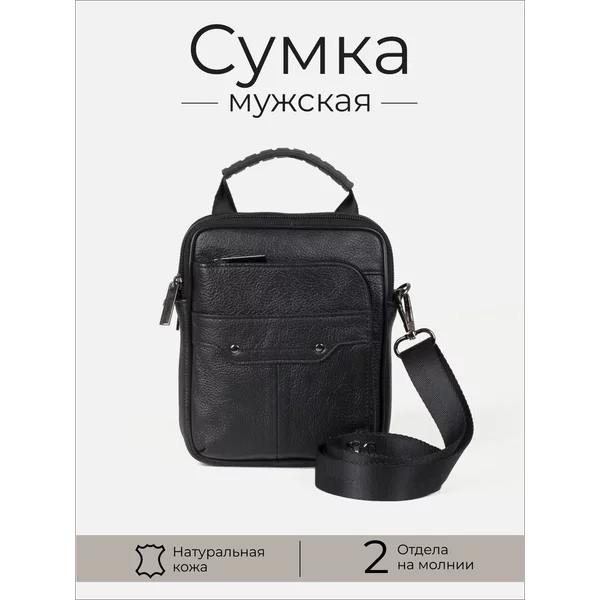Сумка на молнии из натуральной кожи