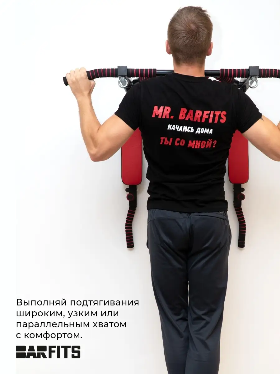 Турник настенный 3 в 1 мультихват брусья и пресс для дома Barfits 42446607  купить за 7 555 ₽ в интернет-магазине Wildberries