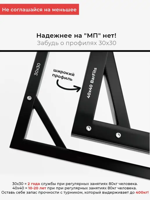 Barfits Турник настенный 3 в 1 мультихват брусья и пресс для дома, черный, фото 6