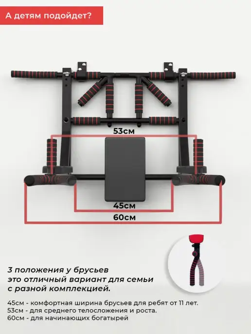 Barfits Турник настенный 3 в 1 мультихват брусья и пресс для дома, черный, фото 8