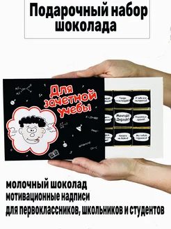 Сладкий подарочный набор новогодний шоколад детский подарок Сладкий кактус Шокому 42446792 купить за 448 ₽ в интернет-магазине Wildberries