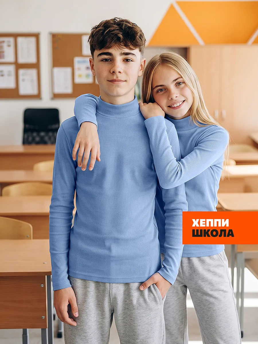 Водолазка детская в рубчик базовая школьная хлопковая