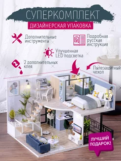 сборные модели, конструктор интерьерный, DIY House Румбокс 42451344 купить за 2 632 ₽ в интернет-магазине Wildberries