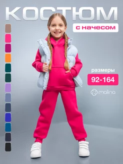 Спортивный костюм теплый с начесом осенний МАLINАKIDS 42453372 купить за 2 857 ₽ в интернет-магазине Wildberries