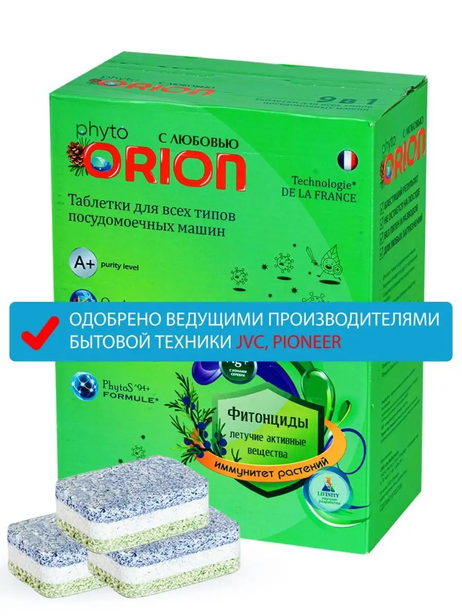 Таблетки для посудомоечной машины эко средство пмм 65 штук Orion chemicals  42455350 купить за 493 ₽ в интернет-магазине Wildberries