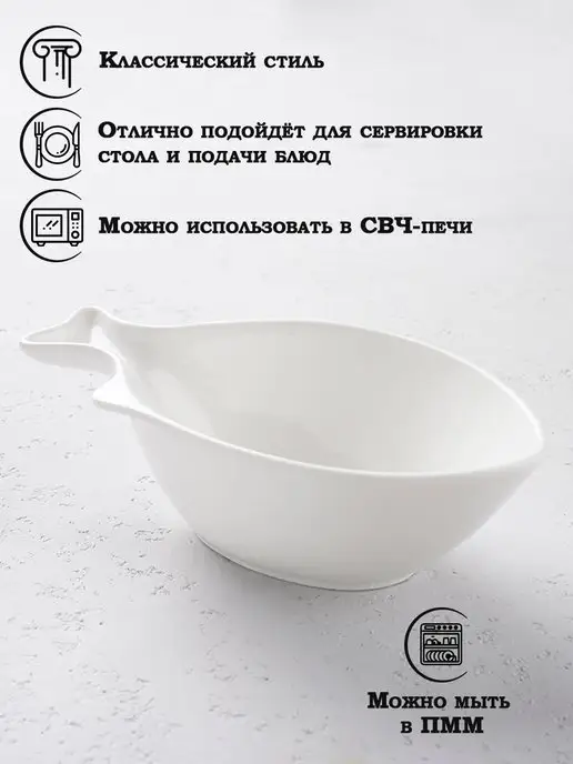 Салатник фарфоровый 1 л «Рыбка», 26×15,3×8,4 см, 26x15.3x8.4 см, 1 л, фото 2