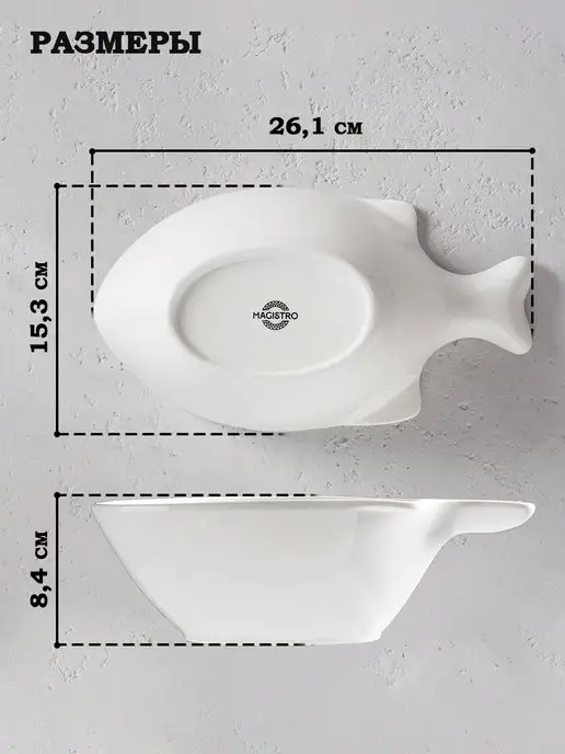 Салатник фарфоровый 1 л «Рыбка», 26×15,3×8,4 см, 26x15.3x8.4 см, 1 л, фото 4