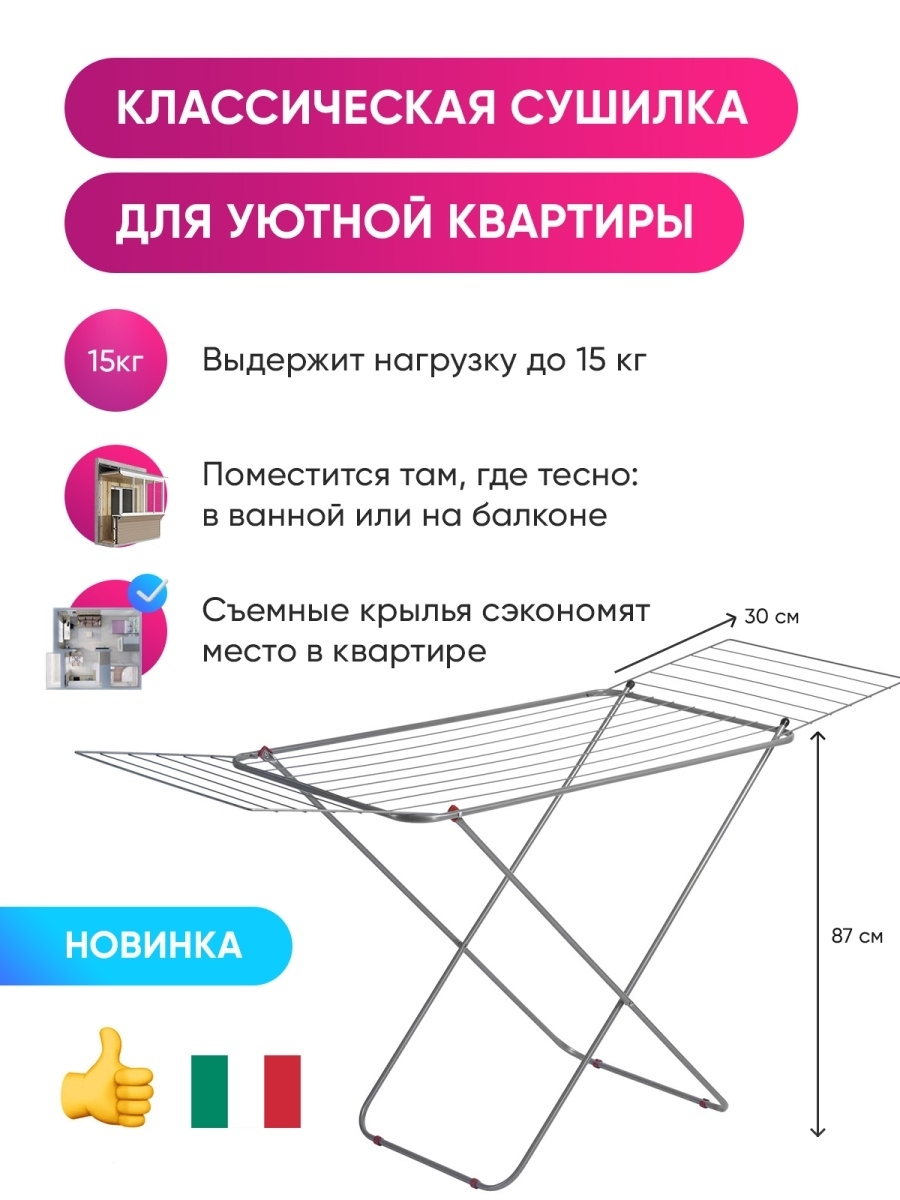 Сушилка для белья напольная валберис. Валберис сушилка для белья напольная складная. Сушилка для белья Comfort снб001. Сушилка для белья o2cd049 напольная горизонтальная. Валберис сушилка для белья напольная.