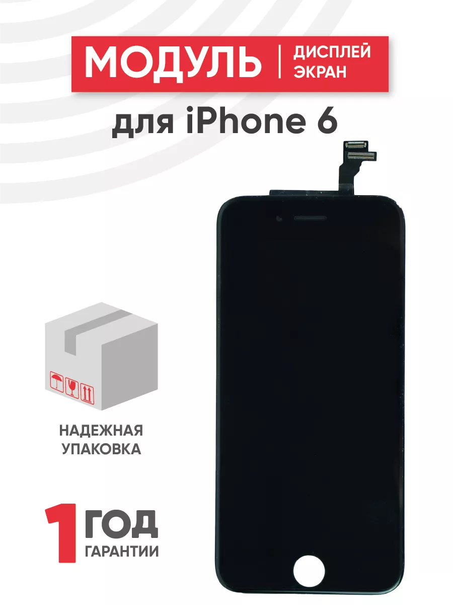 Дисплей с тачскрином AAA на телефон iPhone 6 RageX 42458811 купить за 1 177  ₽ в интернет-магазине Wildberries