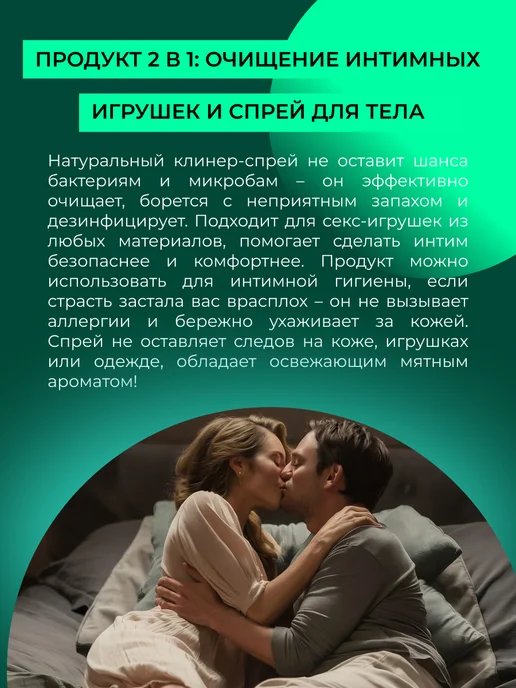 SIBERINA Натуральный очищающий клинер-спрей для тела и игрушек, Натуральный очищающий клинер-спрей для, фото 4
