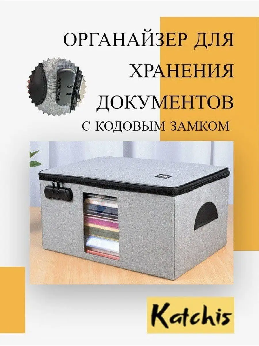 Органайзер для хранения документов А4 KATCHIS 42464402 купить за 2 015 ₽ в  интернет-магазине Wildberries