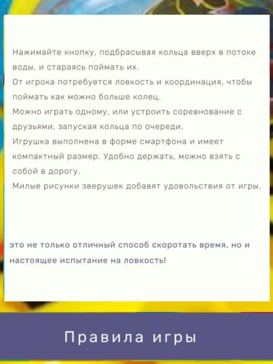 Водный тетрис с колечками Игрушки нашего детства 42466365 купить в  интернет-магазине Wildberries