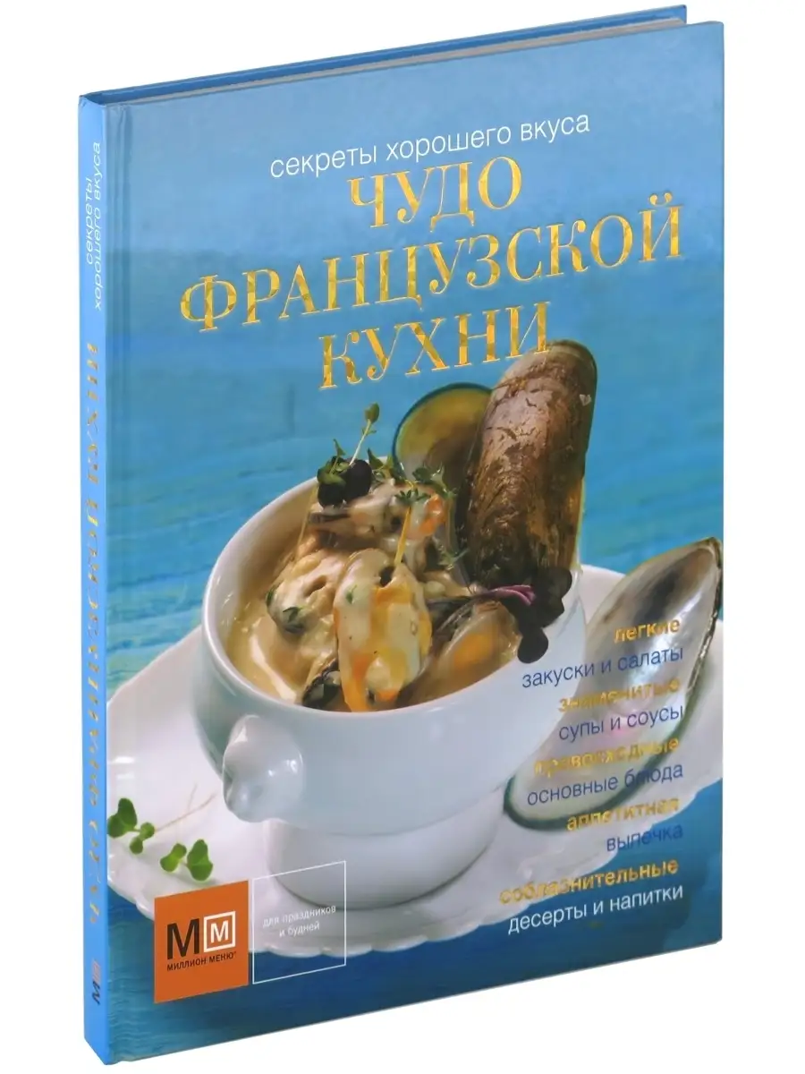 Книги по кулинарии