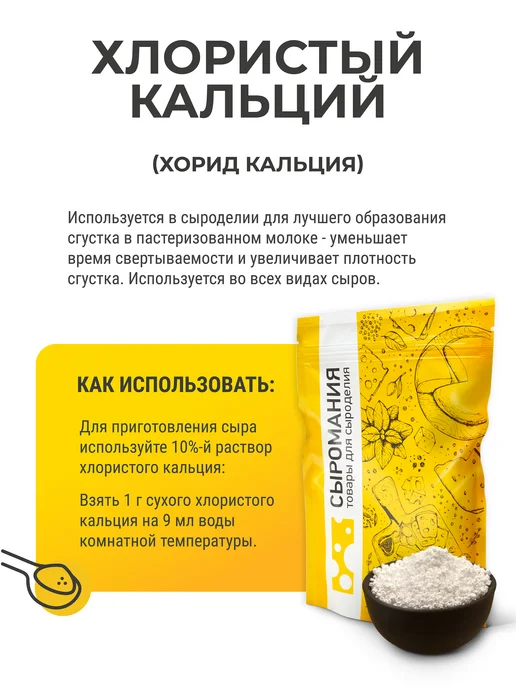 Сыромания Подарочный стартовый набор для приготовления сыра "5 cырoв", белый, фото 6