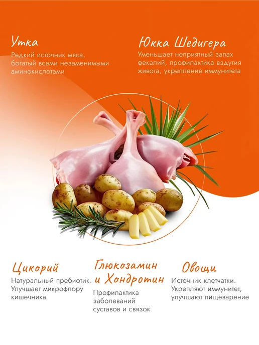 Сухой корм Best dinner Картофелем для собак, мелкие, утка, 10 кг, фото 6