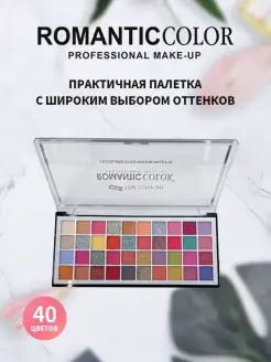 Тени для век Romantic Color 42474446 купить за 140 ₽ в интернет-магазине Wildberries