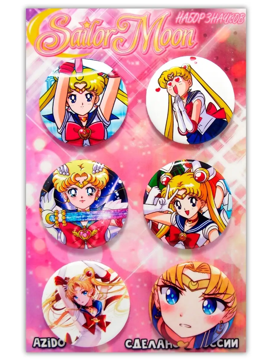 Значки Сейлор Мун. Аниме манга Sailor Moon. 6 шт. д 37 мм. Azido 42475689  купить в интернет-магазине Wildberries