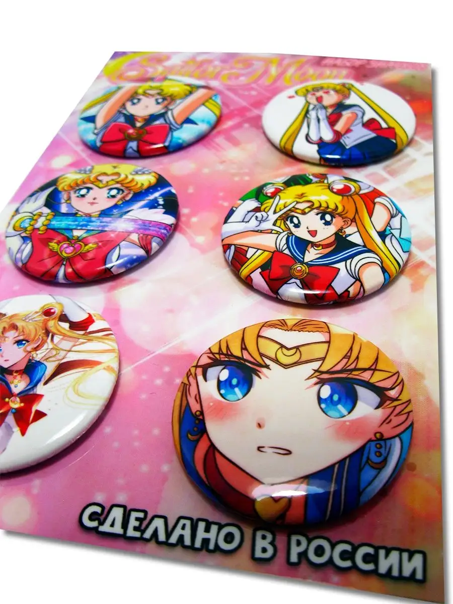 Значки Сейлор Мун. Аниме манга Sailor Moon. 6 шт. д 37 мм. Azido 42475689  купить в интернет-магазине Wildberries