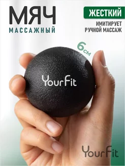 Массажный мяч - ролик для мфр массажа 6 см YourFit 42478753 купить за 298 ₽ в интернет-магазине Wildberries