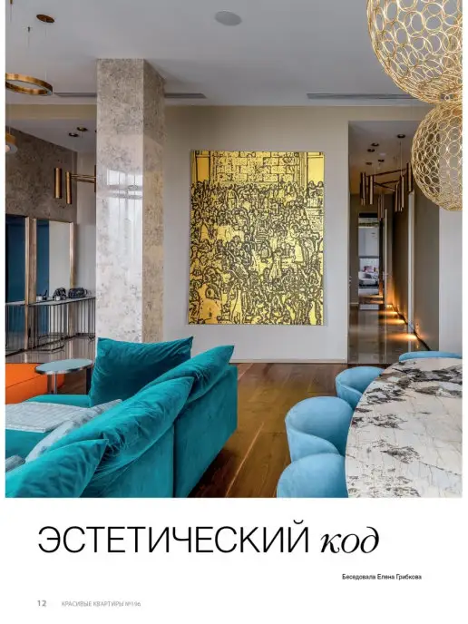Красивые дома Журнал Красивые квартиры №3 (196) 2021, вариант, фото 4