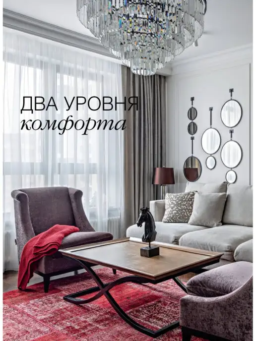 Красивые дома Журнал Красивые квартиры №3 (196) 2021, вариант, фото 7
