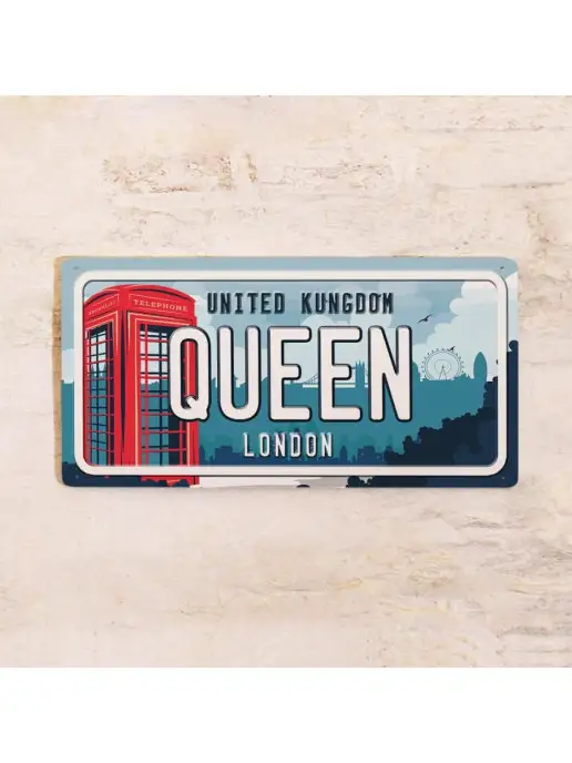 Декоративная жесть Английский сувенирный номер на машину Queen, 15х30, 15x30