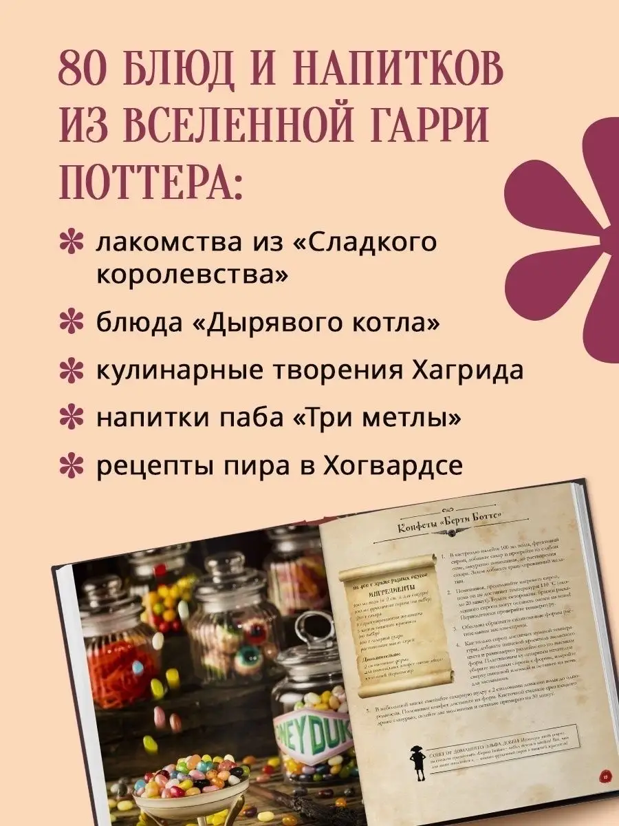 Вильям Похлебкин: Большая кулинарная книга