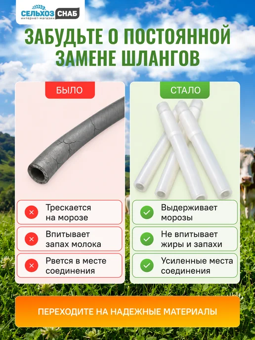 СельхозСНАБ Молочные патрубки силиконовые, вариант, фото 2