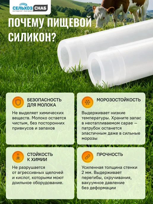 СельхозСНАБ Молочные патрубки силиконовые, вариант, фото 5