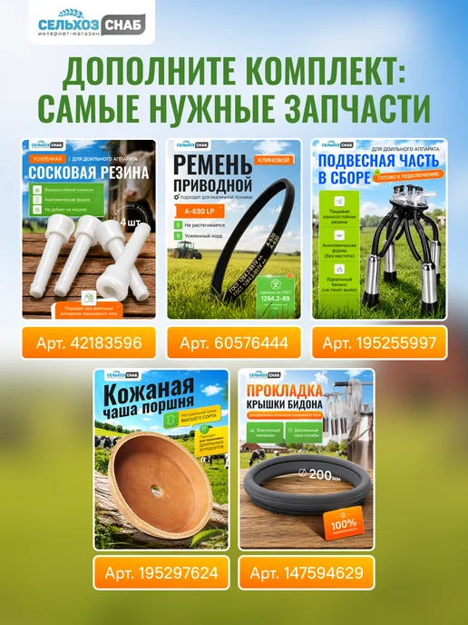 СельхозСНАБ Молочные патрубки силиконовые, вариант, фото 8
